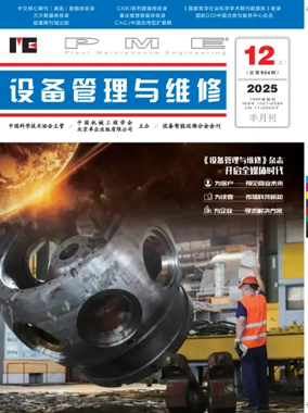 Cover of Plant Maintenance Engineering