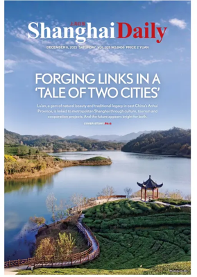 Cover of Shanghai Daily