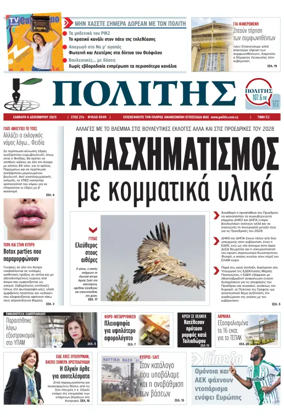 Cover of Politis