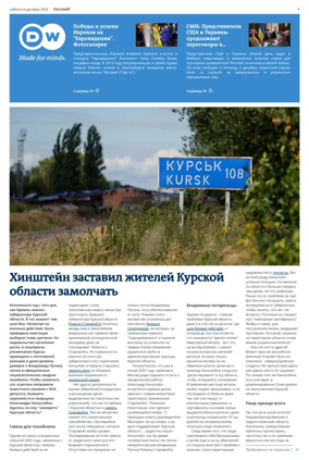 Cover of Deutsche Welle (Russian Edition)