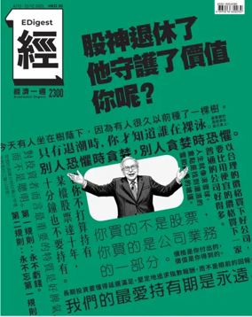 Cover of Economic Digest