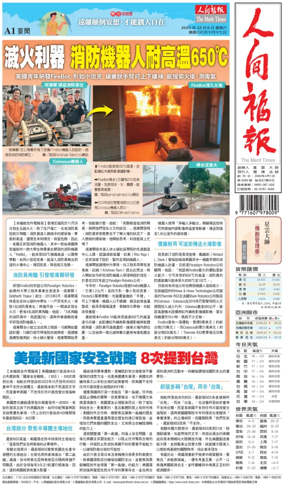 Cover of The Merit Times