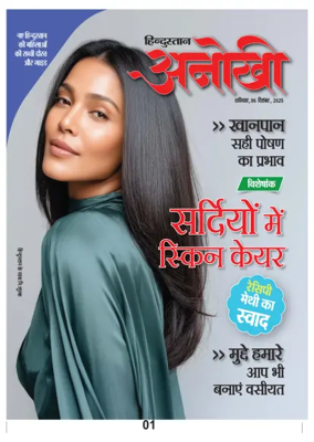Cover of Anokhi