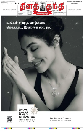 Cover of Daily Thanthi