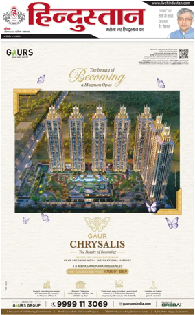 Cover of HH Ghaziabad