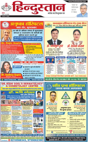 Cover of HH Moradabad