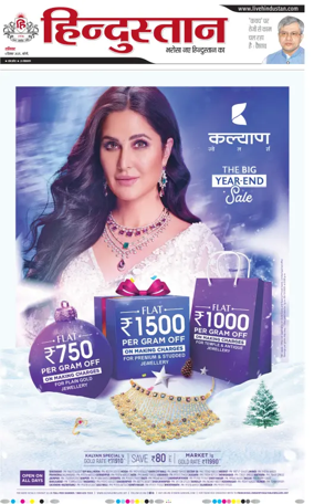 Cover of Hindustan (Bareilly)