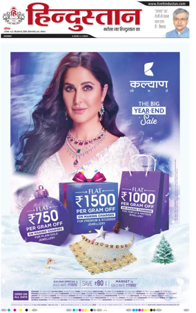 Cover of Hindustan Lucknow ST (Hindi)