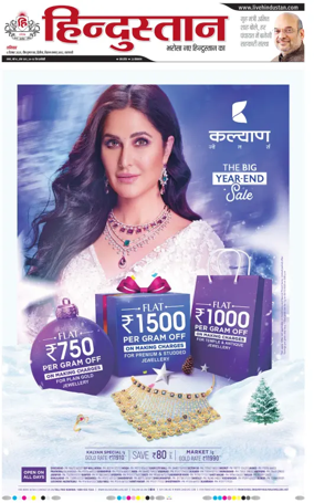 Cover of Hindustan (Varanasi)