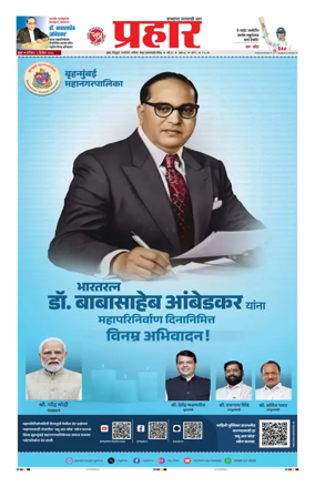 Cover of Prahaar