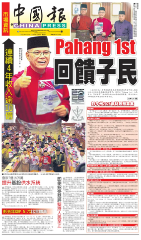 Cover of China Press