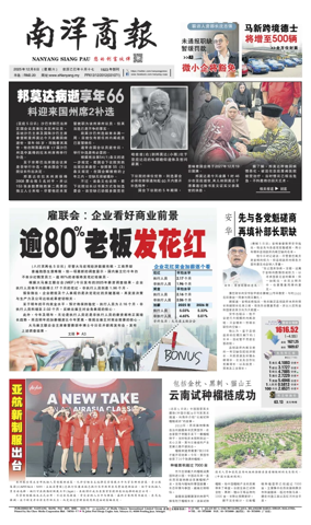 Cover of Nanyang Siang Pau