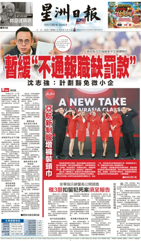 Cover of Sin Chew Daily - Negeri Sembilan Edition