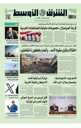 Cover of Asharq Al-Awsat Saudi Edition