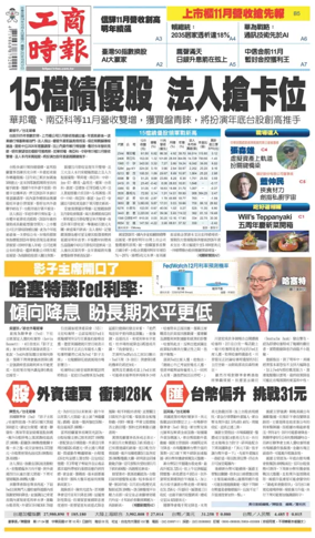 Cover of Commercial Times