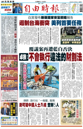 Cover of Liberty Times