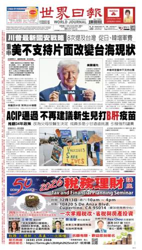 Cover of World Journal (San Francisco)