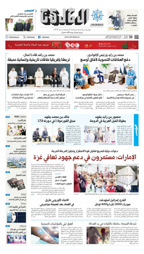 Cover of Al Khaleej
