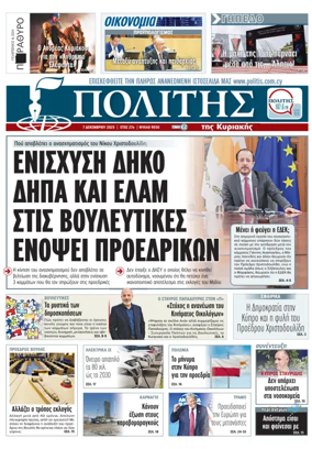 Cover of Politis