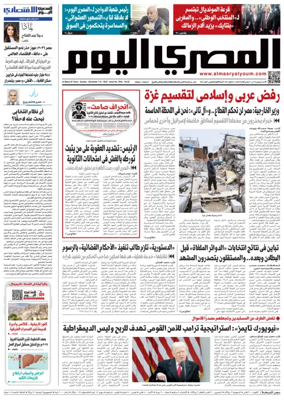 Cover of Al Masry Al Youm