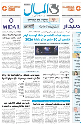 Cover of Almal News