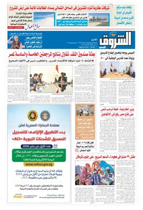 Cover of Shorouk