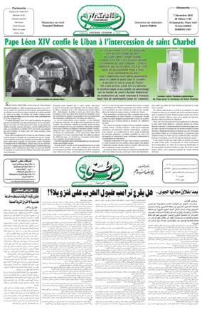 Cover of Watani Francophone