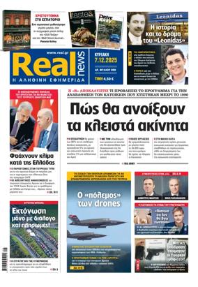 Cover of Realnews