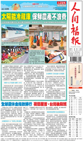 Cover of The Merit Times