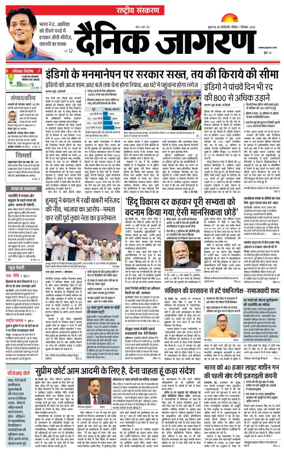 Cover of Dainik Jagran