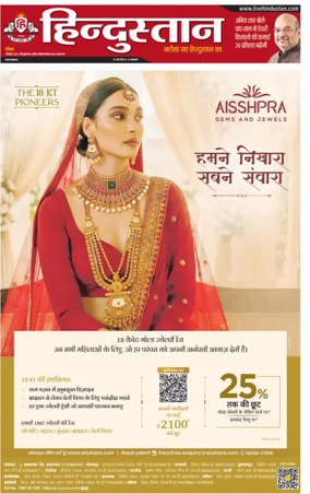 Cover of Hindustan (Allahabad)