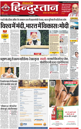 Cover of Hindustan