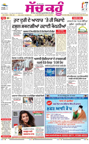 Cover of Sach Kahoon Punjabi