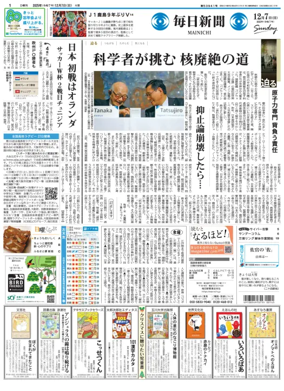 Cover of Mainichi Shimbun
