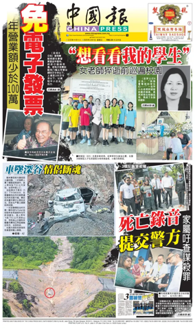 Cover of China Press