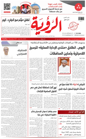 Cover of Al Roya