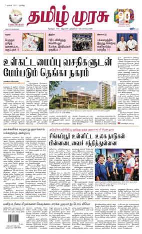 Cover of Tamil Murasu