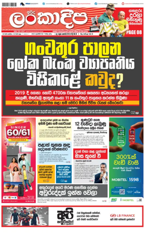 Cover of Sunday Lankadeepa