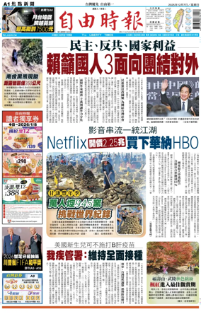 Cover of Liberty Times