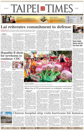 Cover of Taipei Times