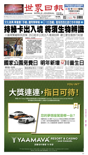 Cover of World Journal (Los Angeles)