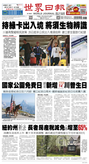 Cover of World Journal (New York)