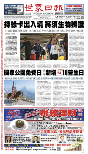 Cover of World Journal (San Francisco)