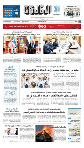 Cover of Al Khaleej
