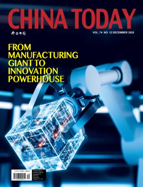 Cover of China Today (English)