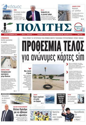 Cover of Politis