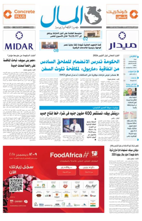 Cover of Almal News