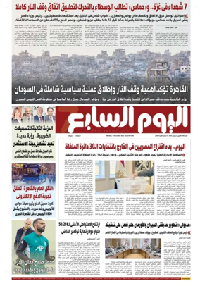 Cover of Youm7