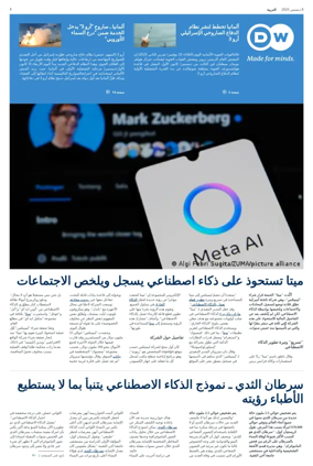Cover of Deutsche Welle (Arabic Edition)