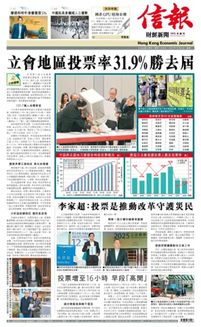 Cover of Hong Kong Economic Journal